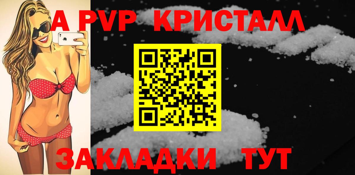дарнет шоп  APVP  Вход с VPN  A PVP мука  Кузнецк 