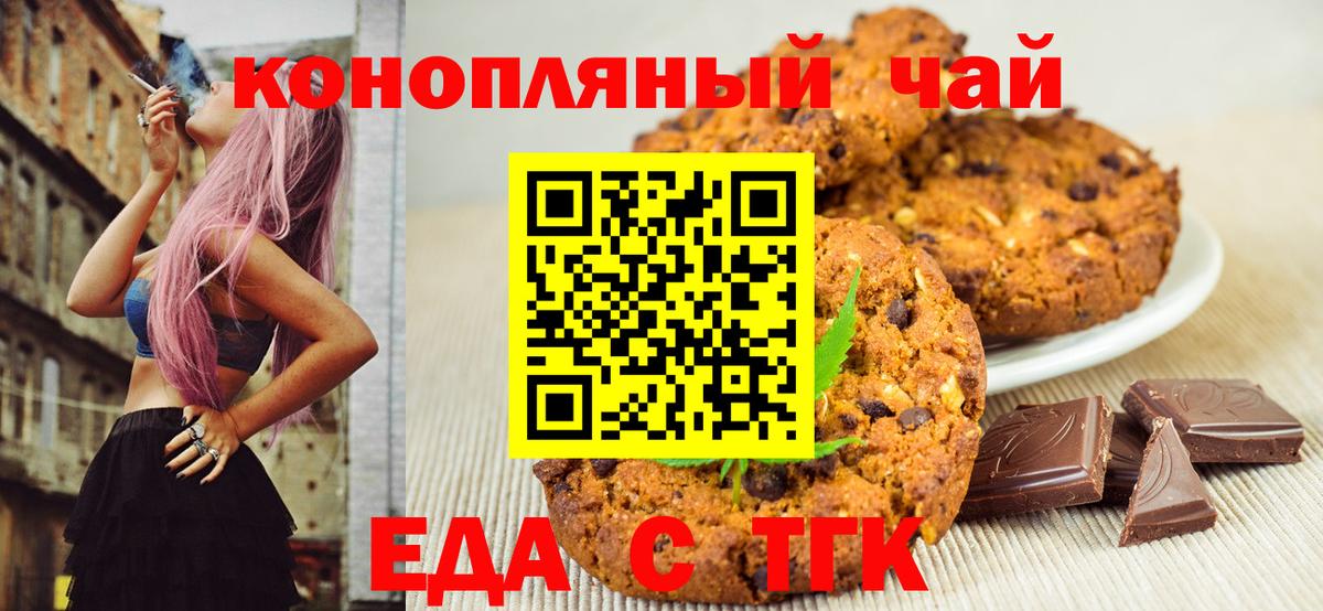Кузнецк  Cannafood марихуана  Вход с VPN 