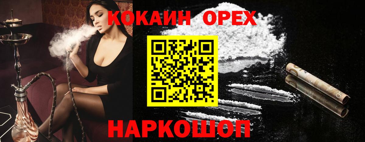 Cocaine Fish Scale Кузнецк