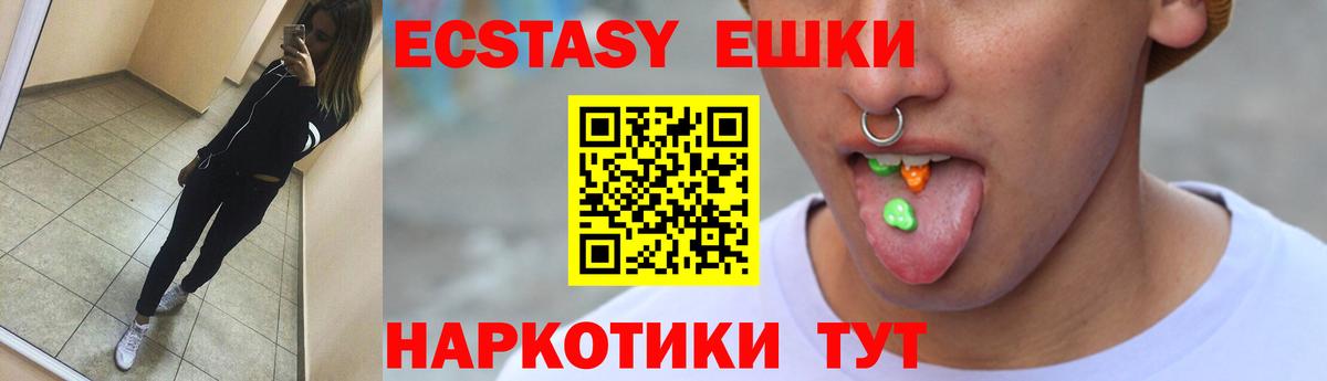 Кузнецк  Ecstasy таблы  Экстази TESLA  Ecstasy  Вход с VPN 