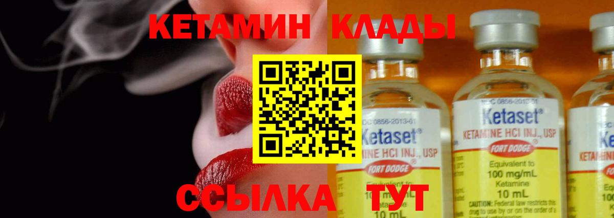 ссылка на мегу tor  КЕТАМИН ketamine  Вход с VPN  Кузнецк 