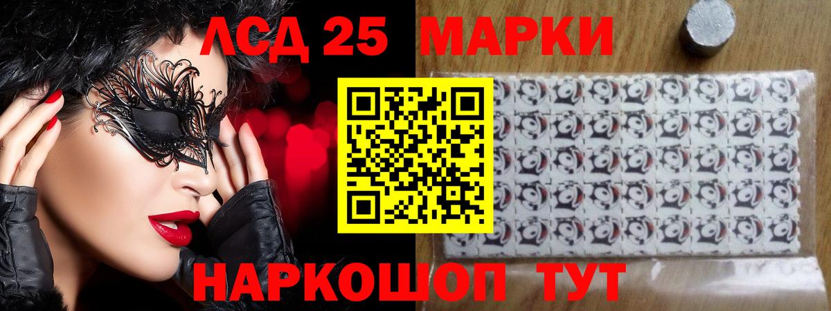 Лсд 25 экстази ecstasy  LSD-25 экстази кислота  Вход с VPN  Кузнецк 