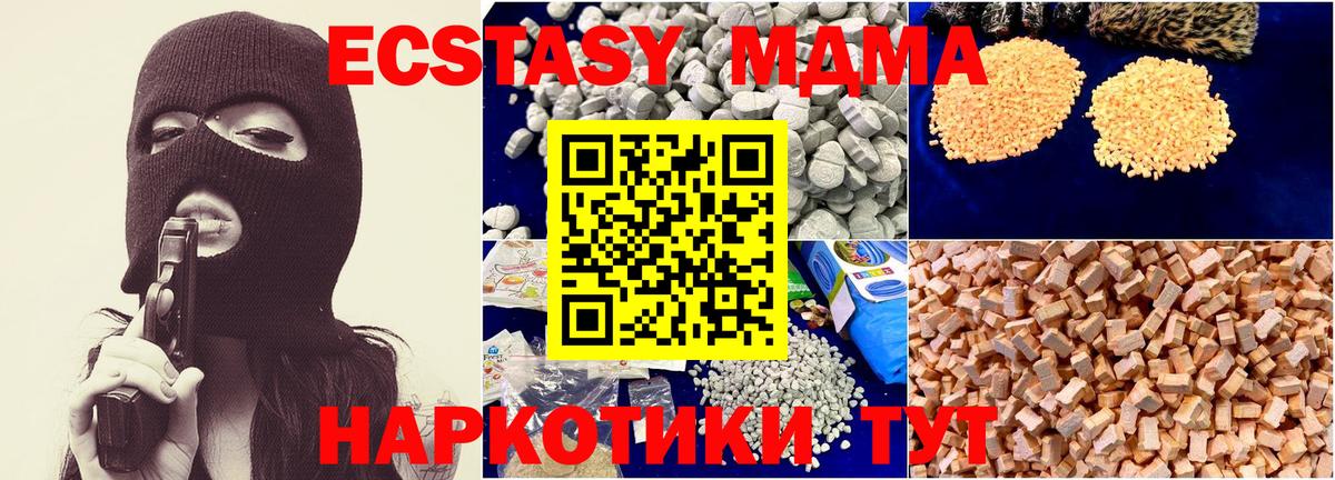 MDMA crystal Кузнецк