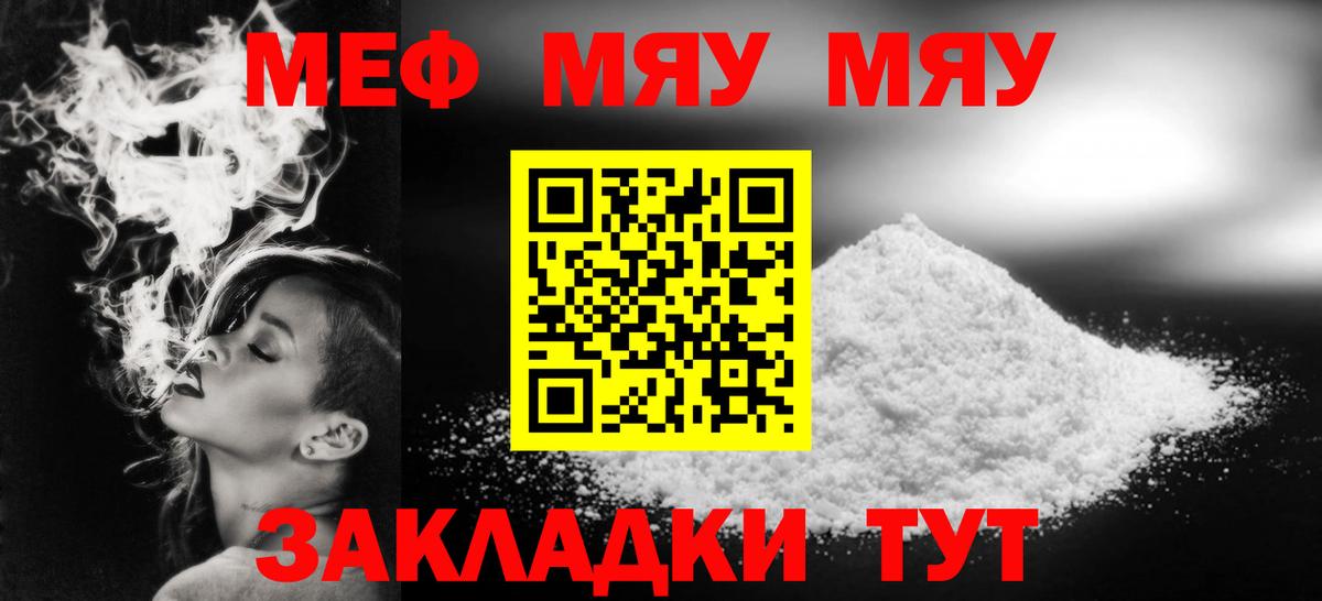 Мефедрон кристаллы Кузнецк