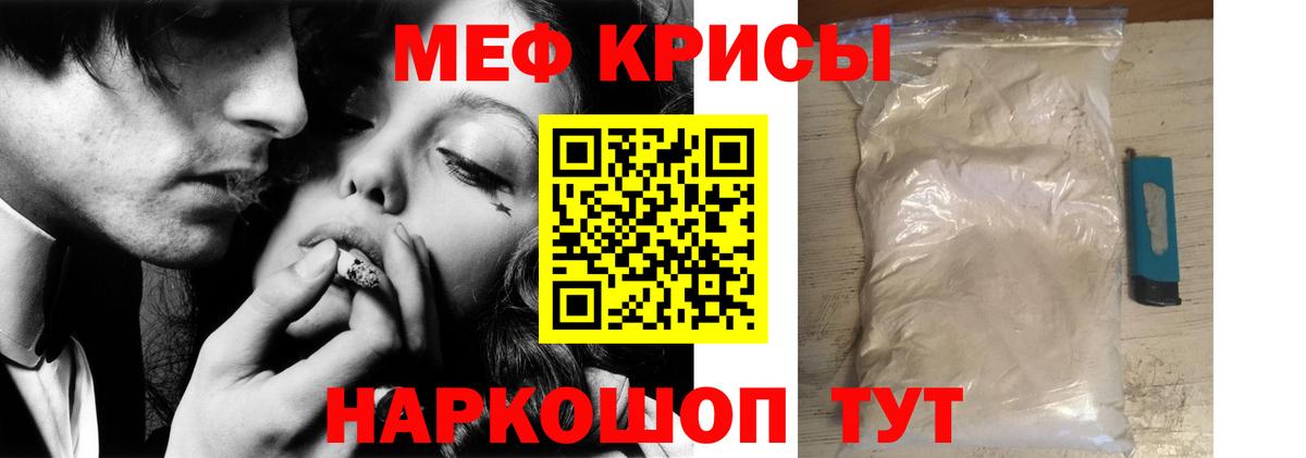 МЯУ-МЯУ мяу мяу  Меф  Кузнецк  Меф VHQ  МЯУ-МЯУ  Вход с VPN 