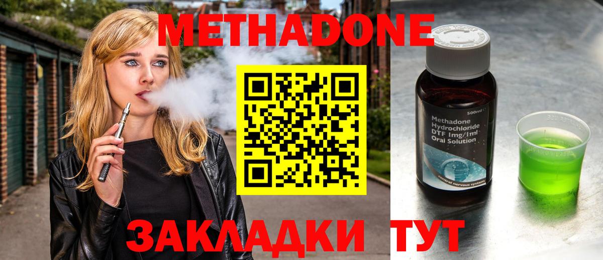 Метадон VHQ  Метадон VHQ  Кузнецк  Вход с VPN 