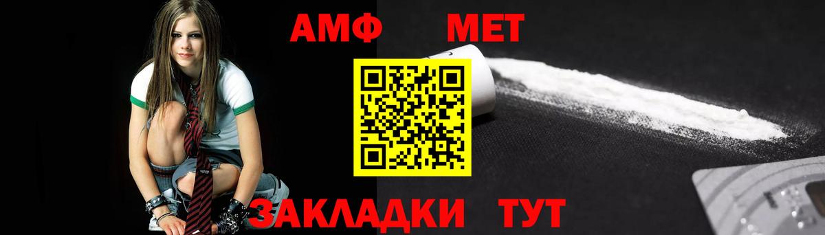 МЕТАМФЕТАМИН кристалл  МЕТАМФЕТАМИН кристалл  Вход с VPN  Кузнецк 