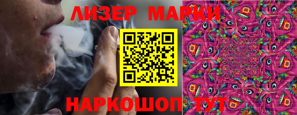 Марки 25I-NBOMe 1,8мг  Вход с VPN  Марки NBOMe  Кузнецк 