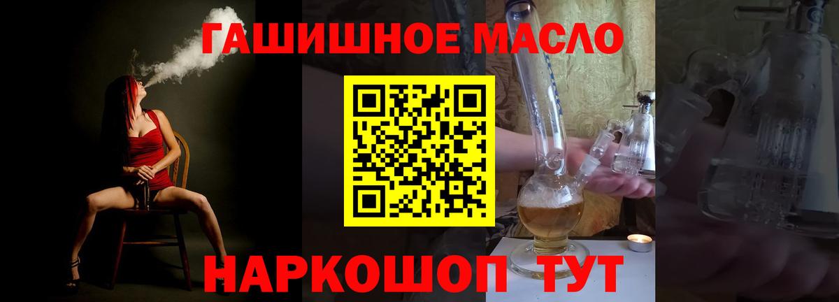 Дистиллят ТГК гашишное масло  Дистиллят ТГК жижа  Кузнецк  Вход с VPN 